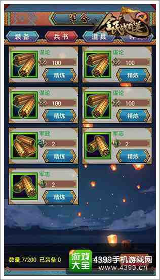 ȫ��սȺӢ����ϵͳ