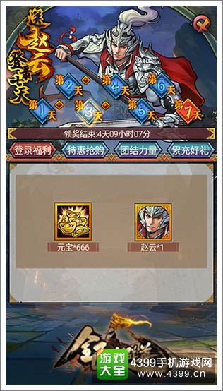 ȫ��սȺӢ�����佫