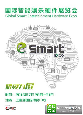 2016eSmart