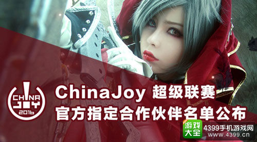 ChinaJoyٷָ