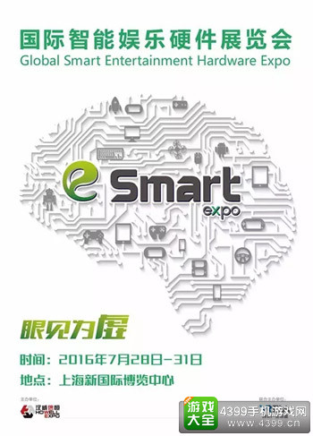 2016esmart