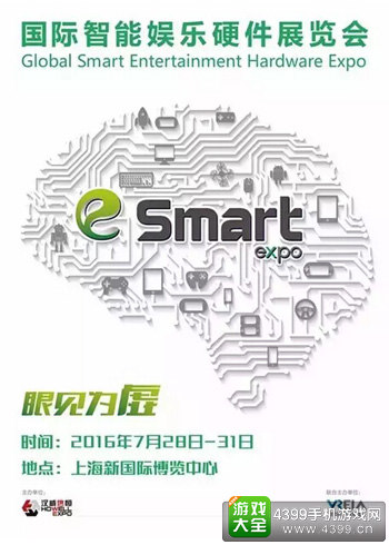 2016eSmart