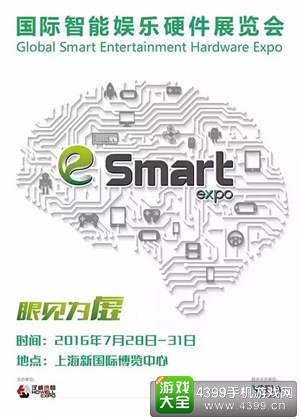 2016eSmart