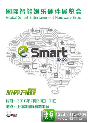 2016esmart