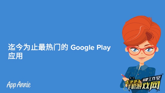 Ϊֹŵ Google Play Ӧñ1