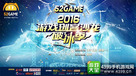 52Game2016Ϸɳ