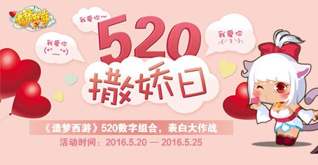 <font color='#FF0000'>��������������Ρ�520������ϣ����״���ս��</font>