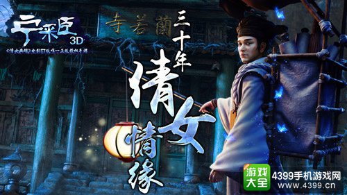 ��ٻŮ�Ļ꡷��Ӱ87��Ψһ������Ȩ���Ρ��������ɳ�����ʽ������Ե���ԡ�