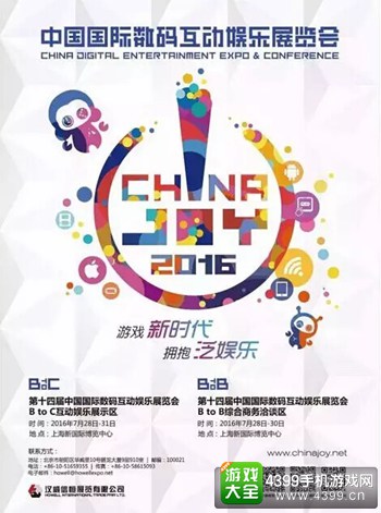 Chinajoy