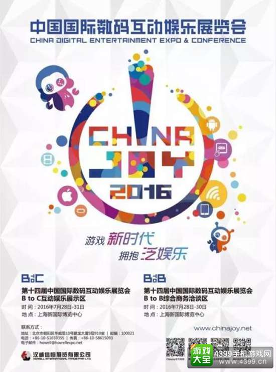 ʮĽй뻥չ(ChinaJoy)Ѷ