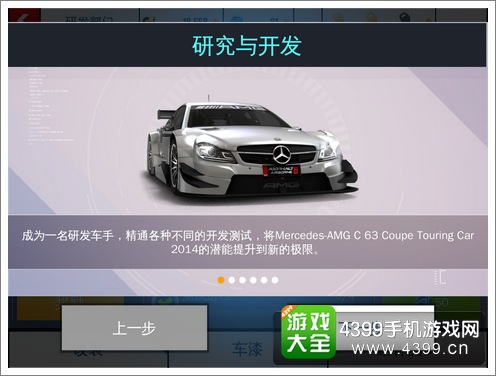 Ұ쭳8AMG C 63 Coupe Touring Car 2014