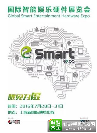 eSmart