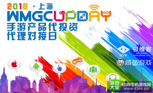 Ӳ汸WMGC UPDAY2016Ϻվµ׿Ļ