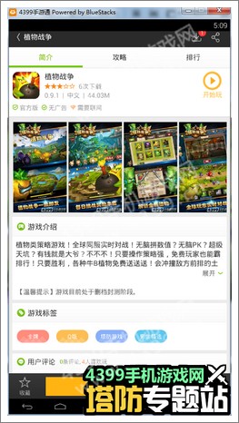 ֲ��ս�����԰�����