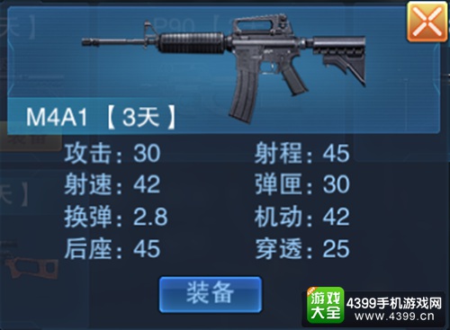 ͻM4A1