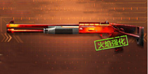 CF手游XM1014-火焰怎么样 霰弹枪XM1014火焰属性详解