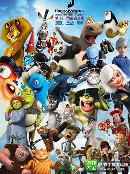 DreamWorks: Universe of Legends