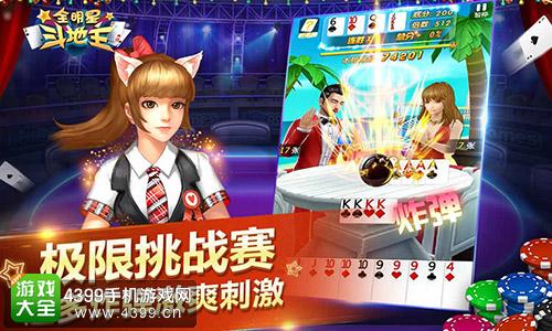 ȫ���Ƕ�����������ս��