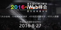 2016iWebᱱվĻ ǻԭ