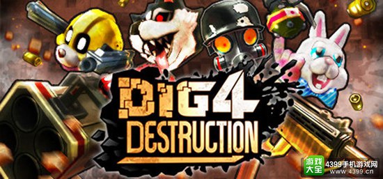 VRսϷDig 4 Destructionϼ Լǵ