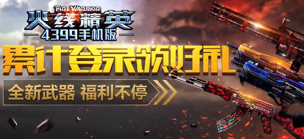 �����߾�ӢOL��ȫ����������¼������ͣ