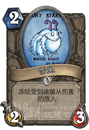炉石传说雪兔乳照图片