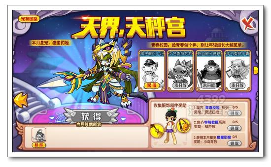 洛克王国猎星豹姬怎么得在哪抓