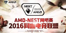 2016AMD-NESTǿƳ ݸϮ