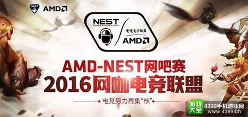 2016AMD-NEST