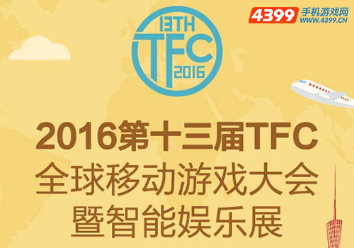 ¾ 2016ʮTFCָܻʳ¯