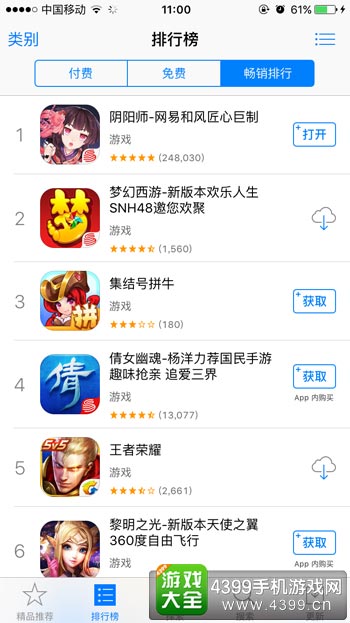 appstore