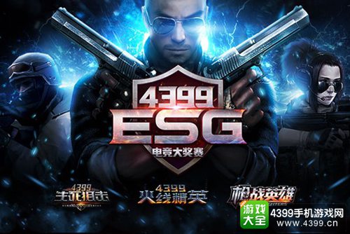 4399ESG