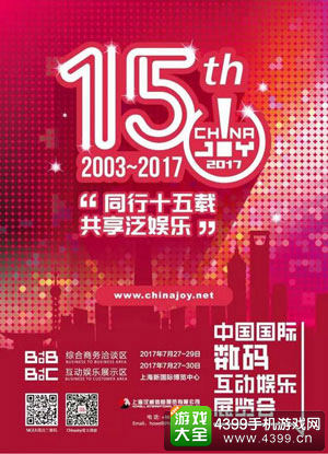 ��ʮ���ChinaJoyָ������б깤����ʽ����