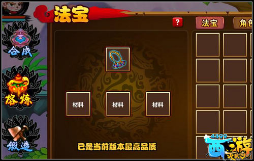 西游灭妖传v4.1版本更新公告