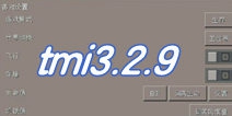 我的世界插件下载 tmi3.2.9内置修改器下载