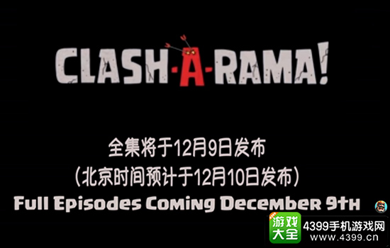 Clash-A-Rama