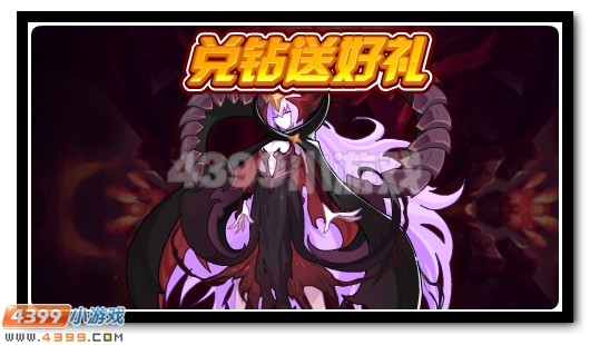 赛尔号洛兰夏尔兑钻得