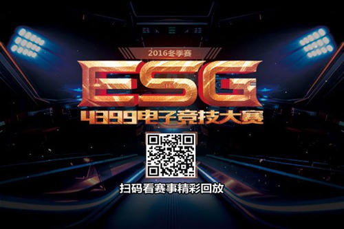 4399ESG