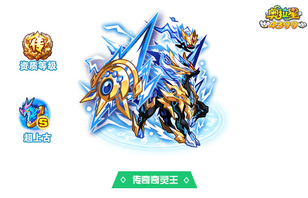 奥拉星传奇奇灵王练级 刷什么学习力