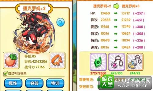 口袋之旅mega捷克罗姆厉害吗mega捷克罗姆配招推荐