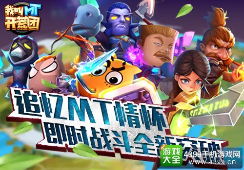 �ҽ�MT׷��MT�黳