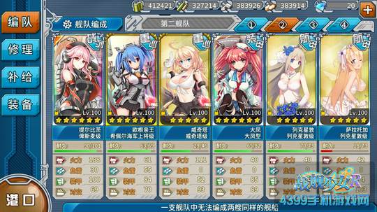 战舰少女r7-2带路条件