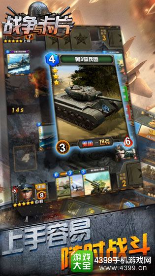 ս���뿨Ƭ��ʱս��