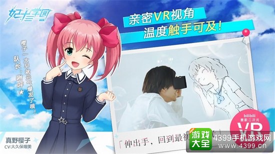 ʮѧ԰VR