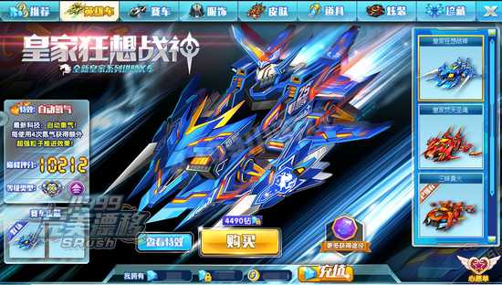 完美漂移6月9日更新公告 角斗场3v3玩法开启_4399完美漂移