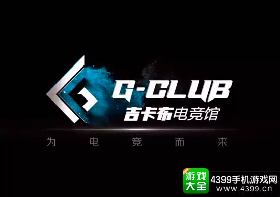 G-Club羺