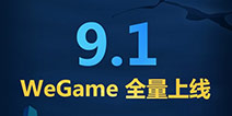 ѶWeGame91 йϷUPפ