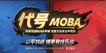 غο챬APP ԤԼסMOBA