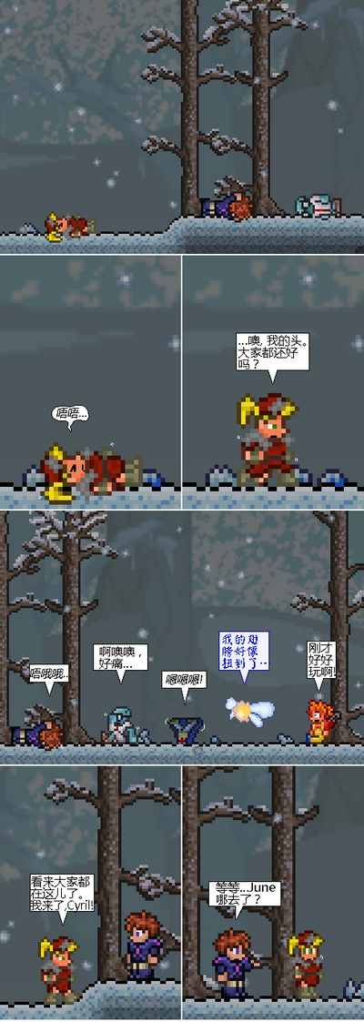 泰拉瑞亚maxx的传说第46期 同人漫画汉化版