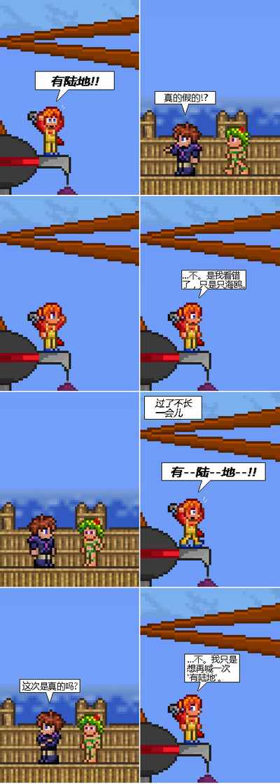 泰拉瑞亚maxx的传说第53期 同人漫画汉化版